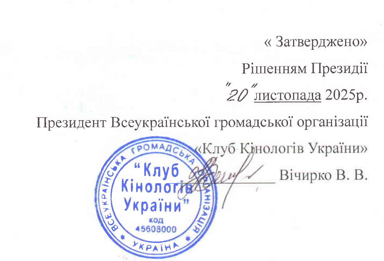 Знімок екрана 2025-12-31 о 17-17-59